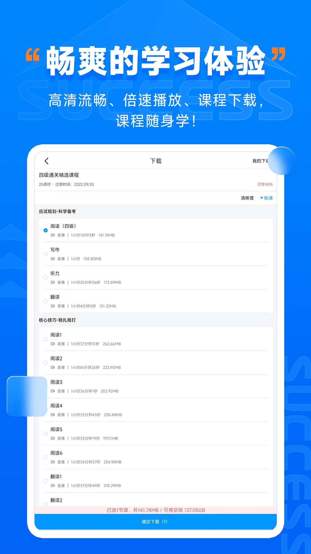 社科赛斯考研hd app官方版 v1.0.0