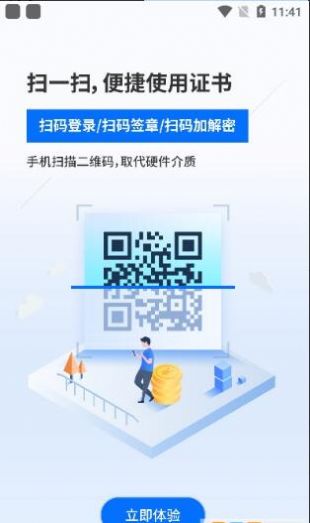 鲁证通app官方版 v3.1.0