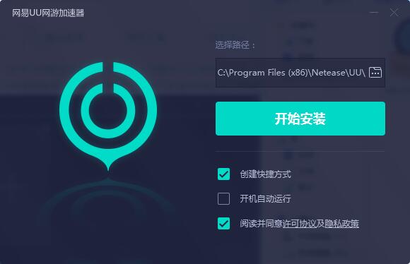 网易uu加速器网吧版  5.0.1 