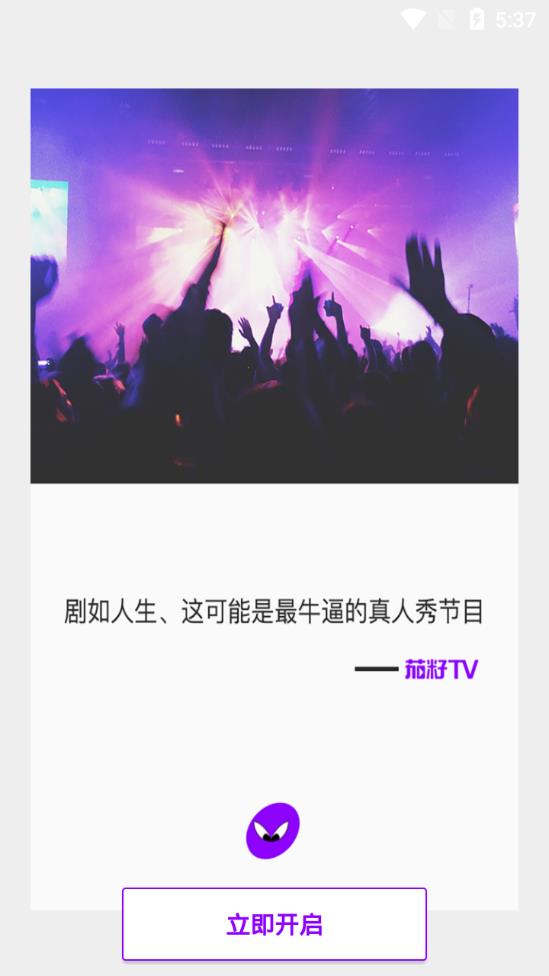 茄籽tv