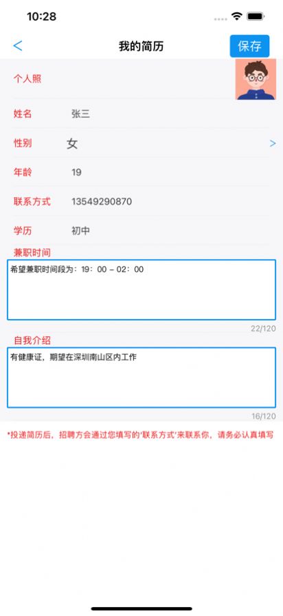 找点兼职app安卓版下载 v1.0