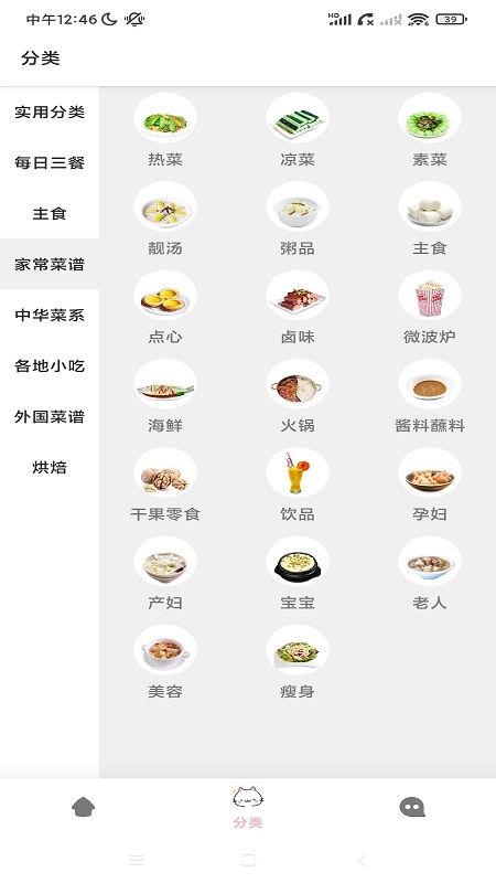 enpocken美食app