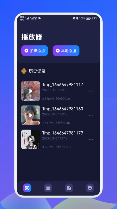 洛克影视播放器app