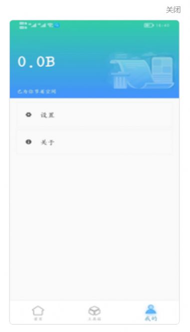 软件优化软件app手机版 v1.0.2