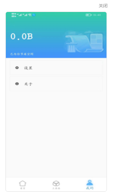 软件优化软件app官方版下载 1.0.2