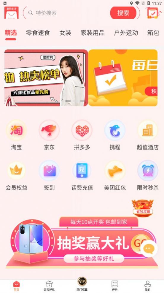 趣购多多app官网版 v1.0.0