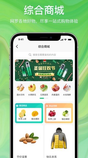 快乐众app手机版下载