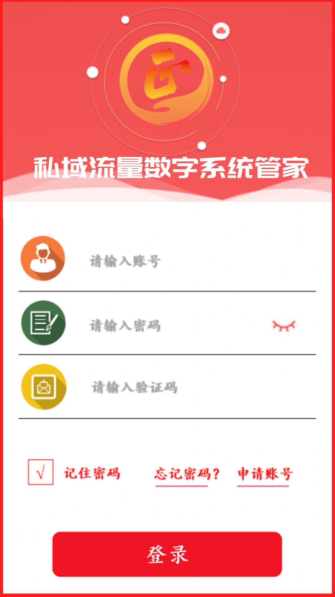 正夫元私域流量商城app官方版 v1.0