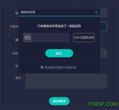 网易UU网络游戏加速器 4.2.4