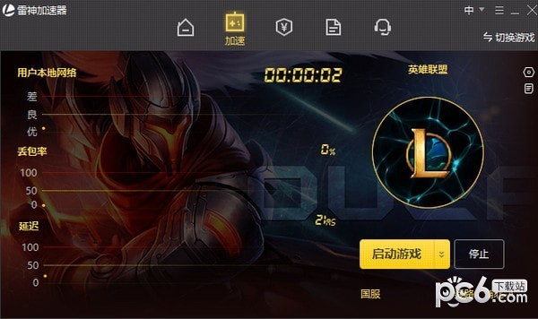 雷神网游加速器 2.4.1
