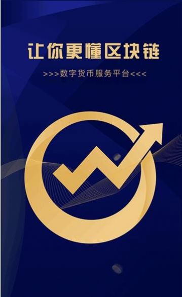 okcoin比特币交易平台官方app2022最新版 v1.0.0