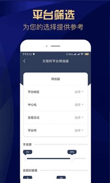 okcoin比特币交易平台官方app2022最新版 v1.0.0