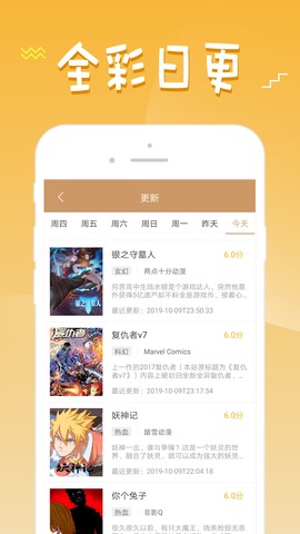 36漫画免广告下载2022不更新