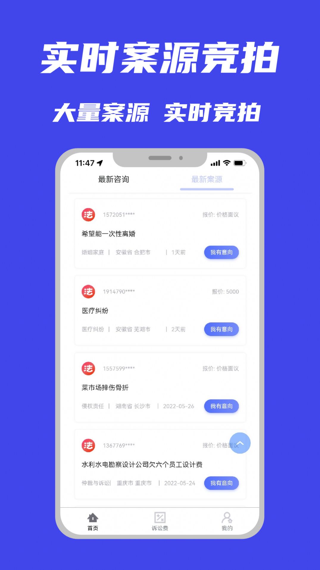 十问律师端app官网版 v1.0.0