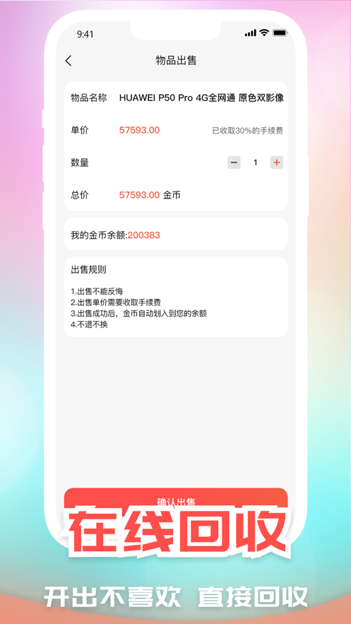 盲乐乐购物app最新版 v1.0.0