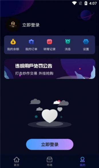 创艺数藏app内测下载 v1.0.7