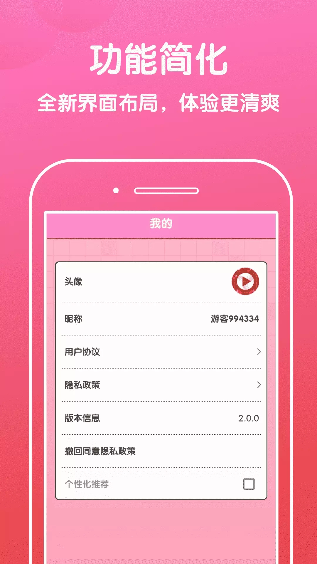 好运猜歌app官方版 v2.0.0