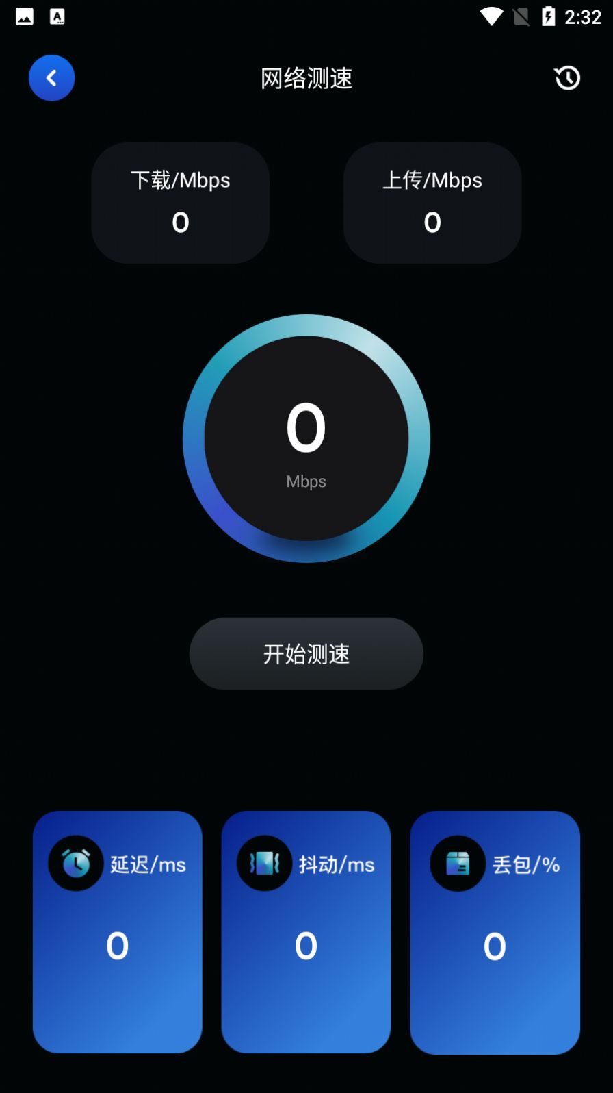 万能安全管家app安卓版 v1.2