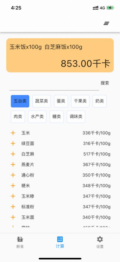 简约辟谷追剧软件最新版 v1.1