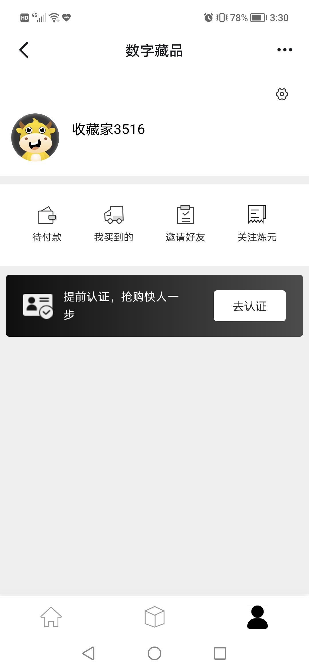 炼元数字艺术平台app最新版 v1.0