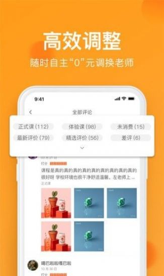 全城热浪艺术学习app官方版 v1.5.0