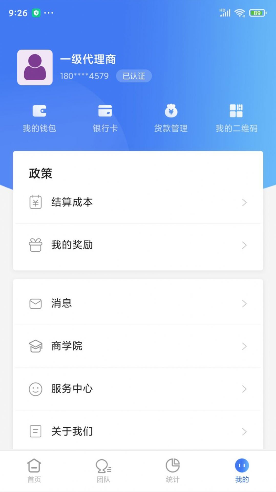 海风pro app手机版 v1.0.1