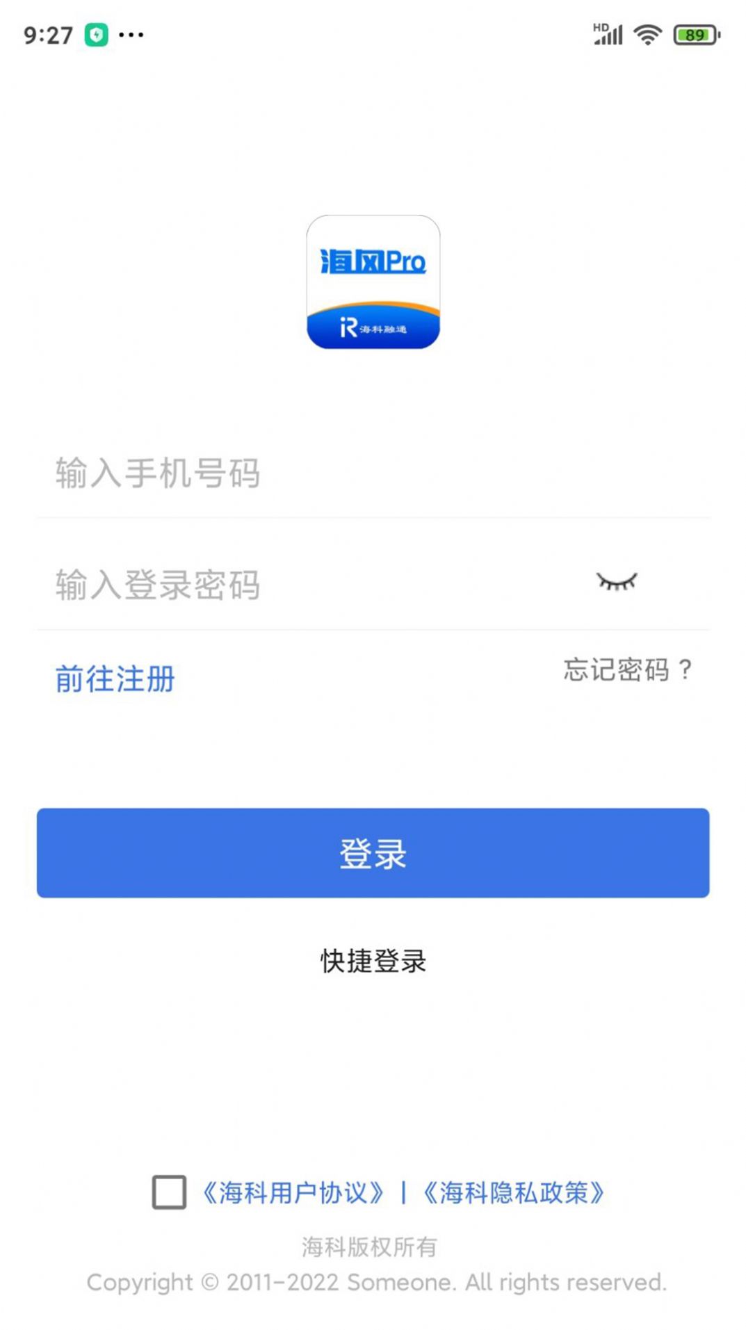 海风pro app手机版 v1.0.1