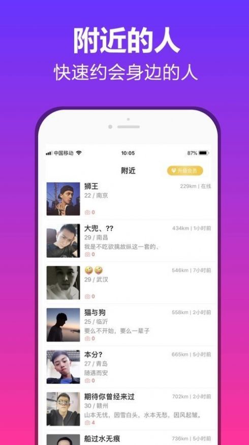 抖约交友app官方版 v1.0.0