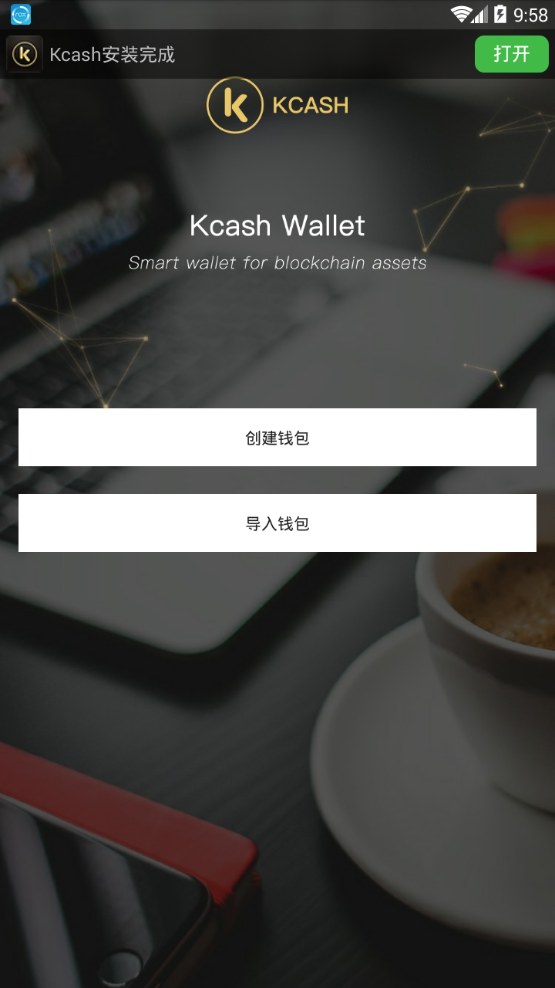 kcash钱包中文版