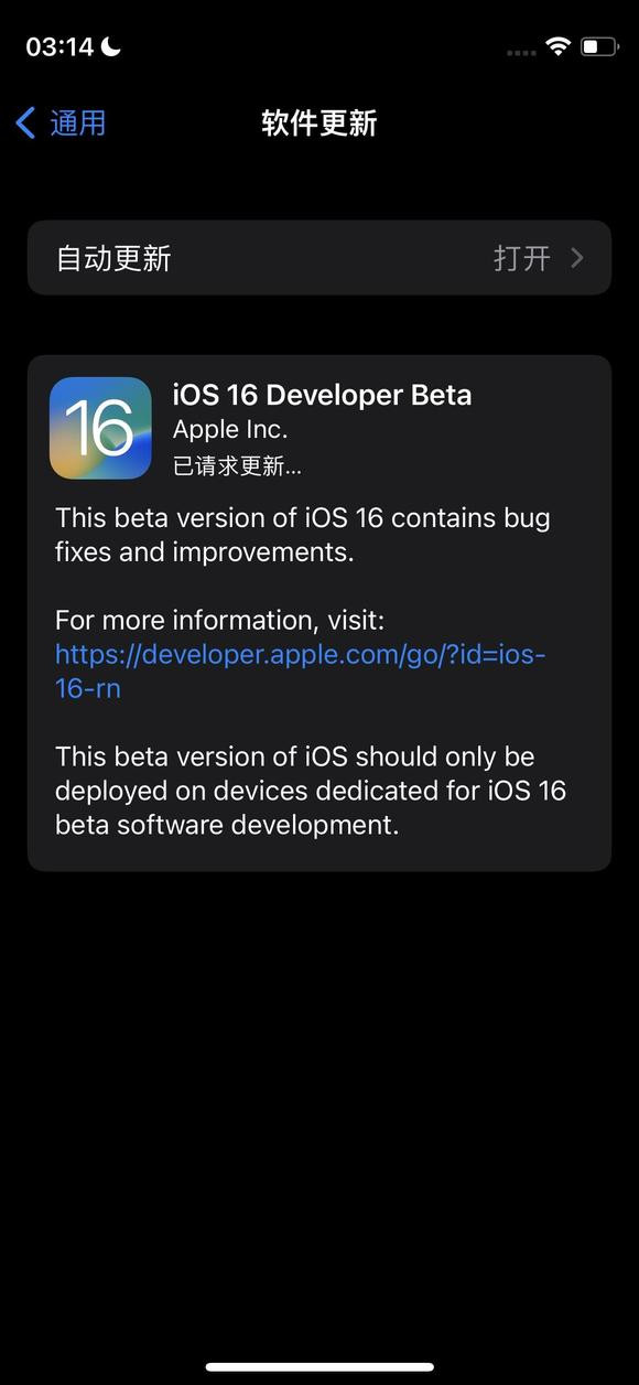 苹果ios16 beta描述文件最新版 v16