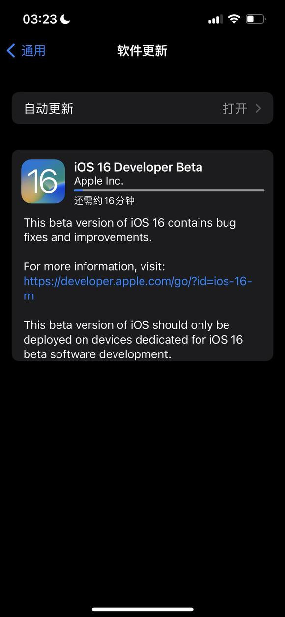 苹果ios16 beta描述文件最新版 v16