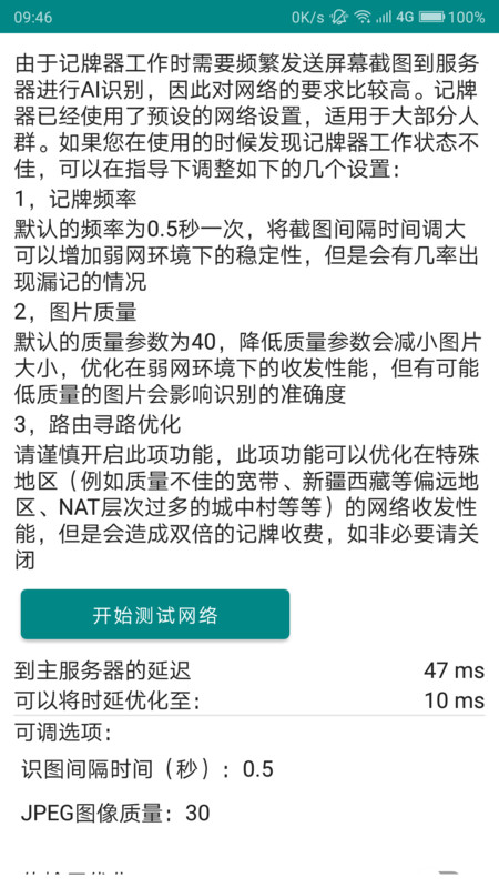 火龙果记牌器app手机版 v1.0