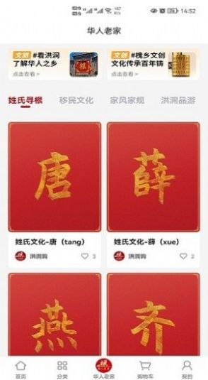 洪洞购物app手机版 v1.1.3