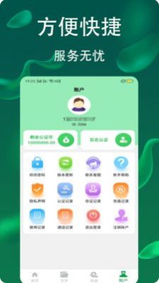 电话录音公证app最新版 v1.0.1