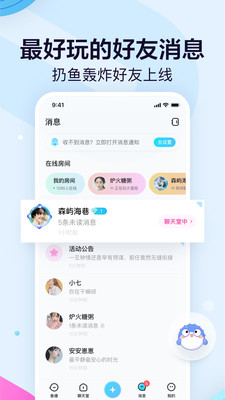 鱼耳语音app