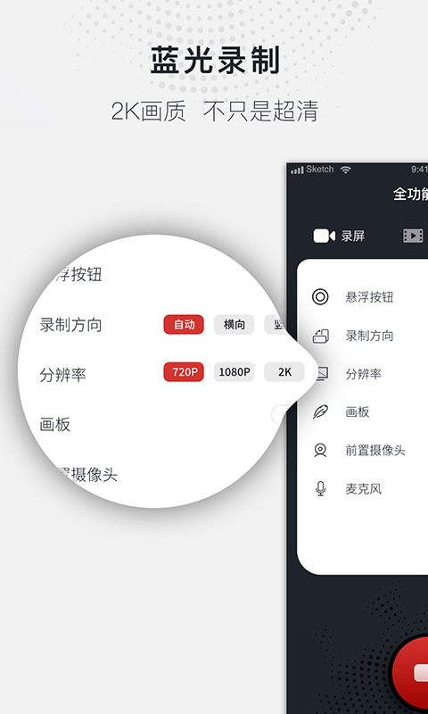 蓝光录屏大师app