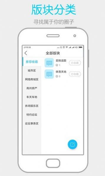 苏迅新闻阅读app安卓版 v1.0