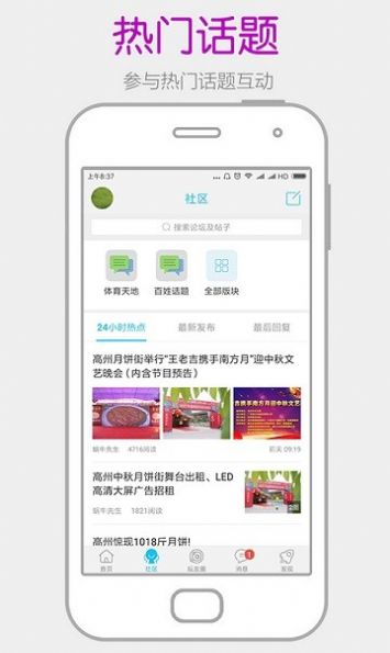 苏迅新闻阅读app安卓版 v1.0