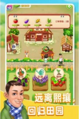 张同学的农家乐app