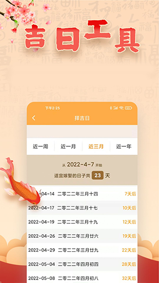 易奇文化app(原名易奇八字算命) 