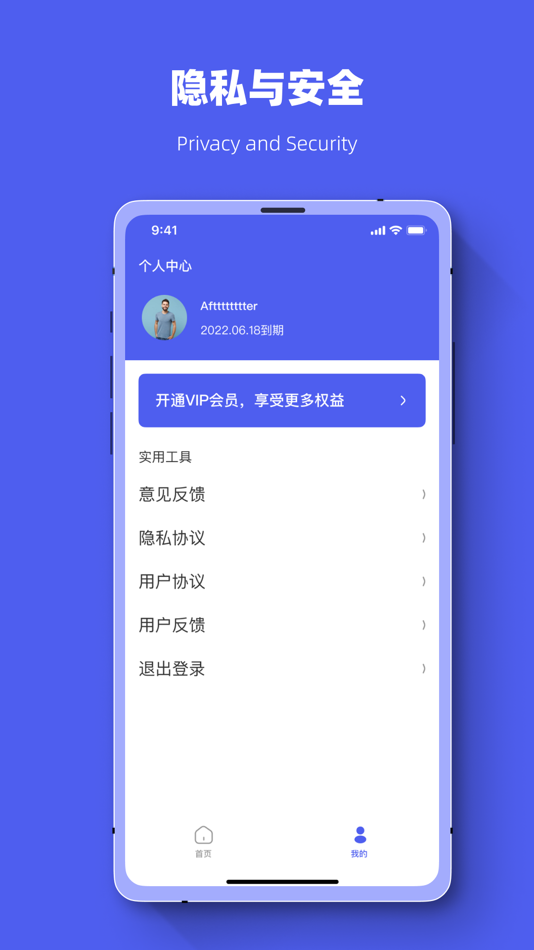 微x聊天记录恢复助手app官方版 v1.0.1