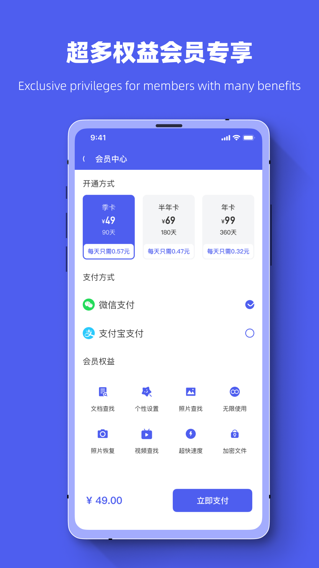 微x聊天记录恢复助手app官方版 v1.0.1