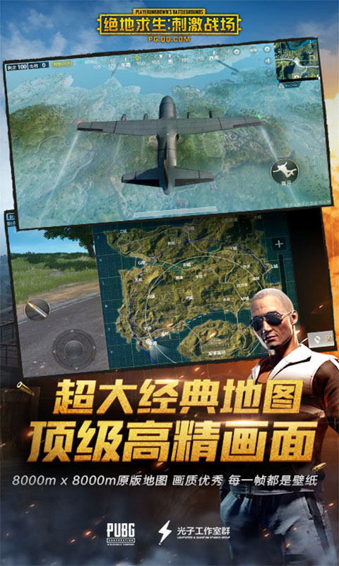 pubg mobile 国际版