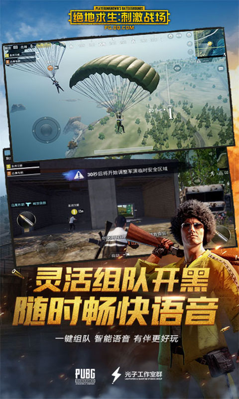 pubg mobile 国际版