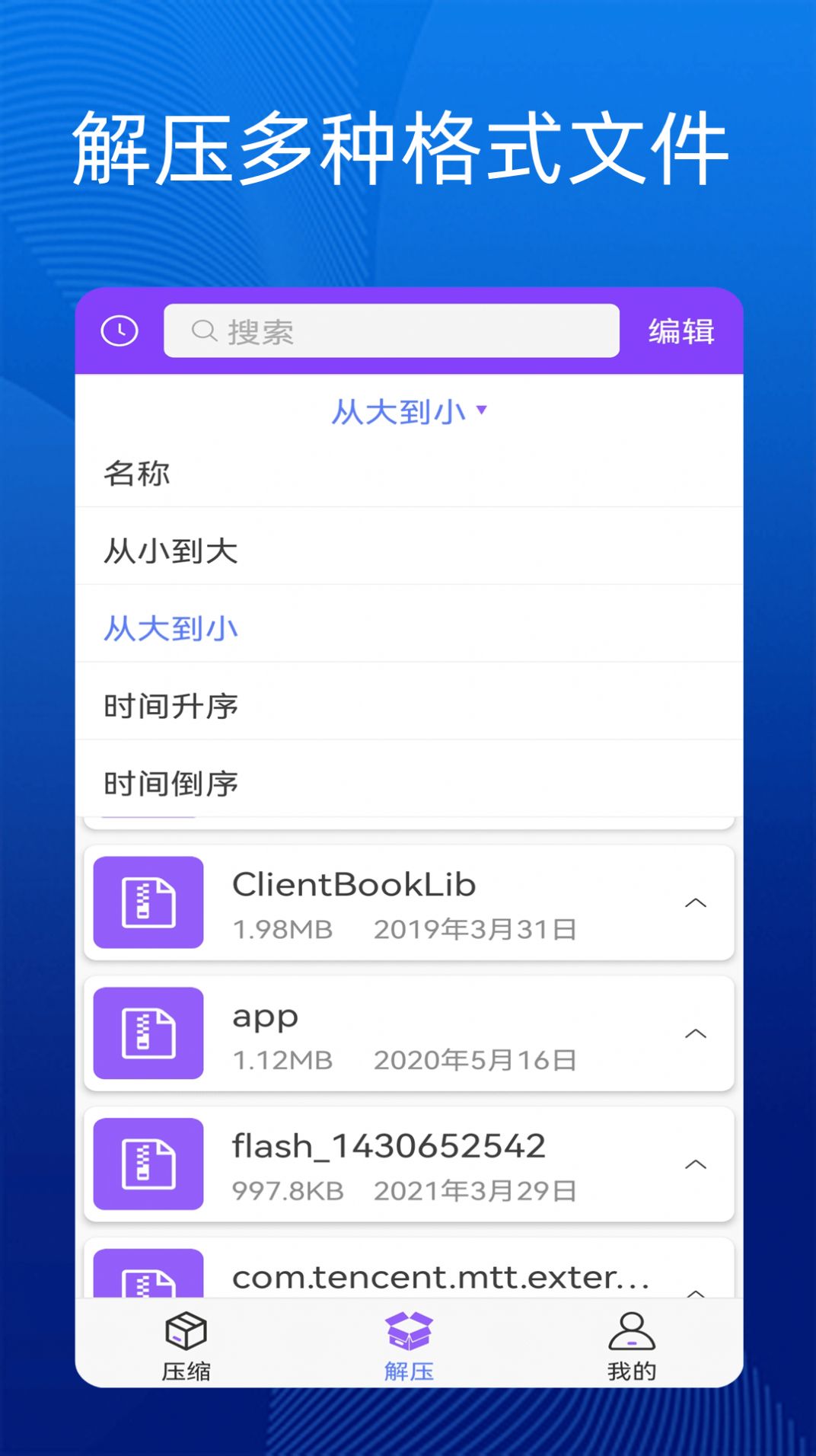 手机视频压缩器软件app官方免费下载 v1.0