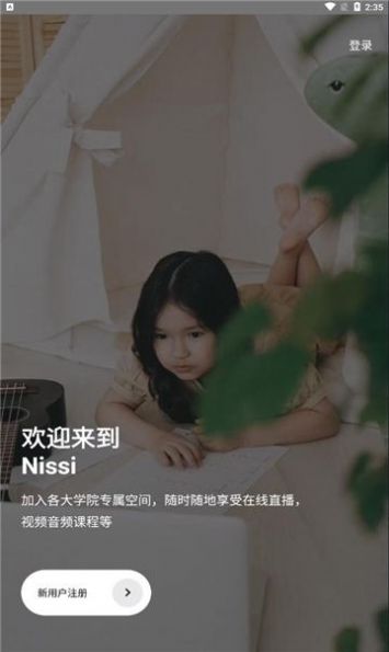 nissi空间 最新版