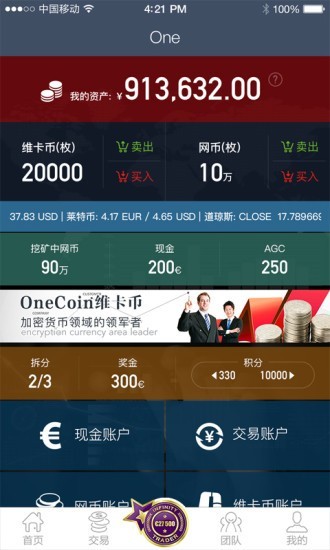 维卡币最新版app