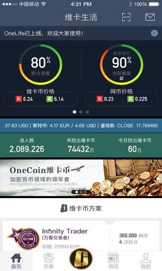 维卡币最新版app