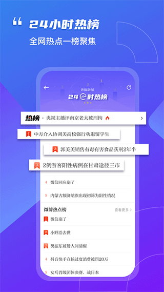 掌上兰州app(改名为奔流新闻) 