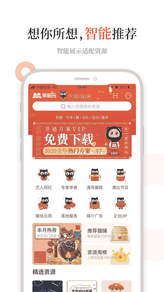 黑猫会app 